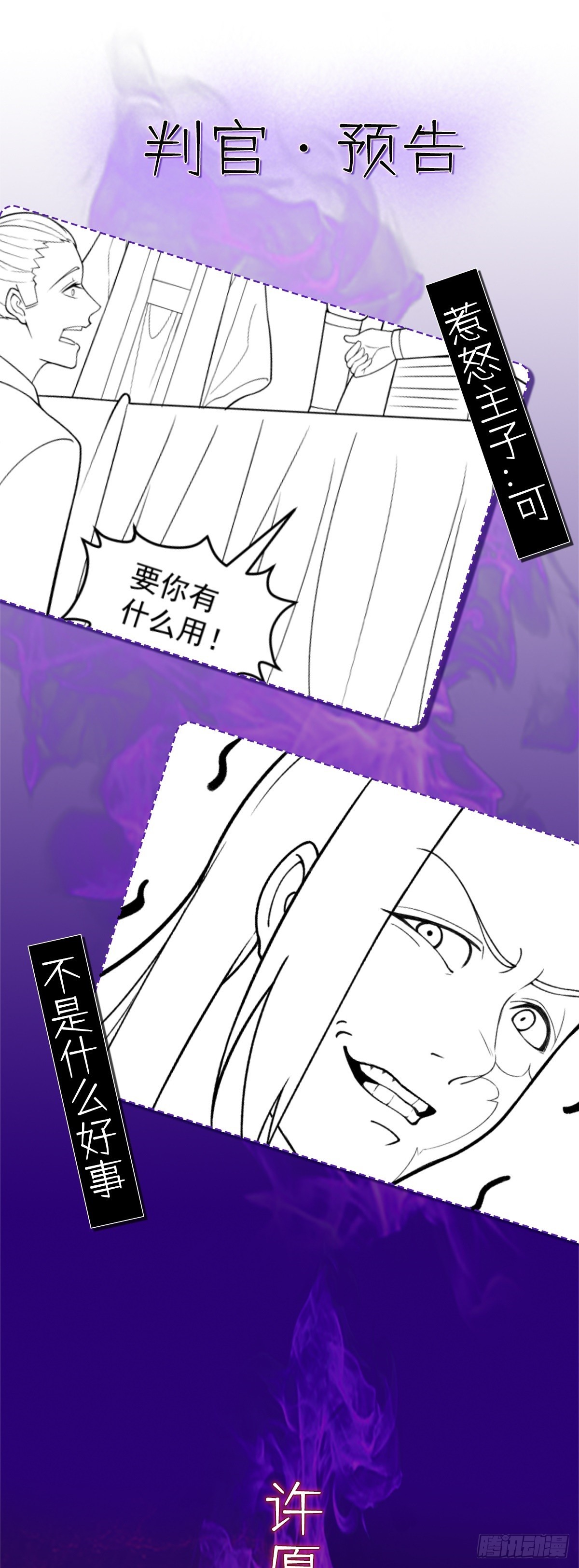 第86话 修罗现世-第89话