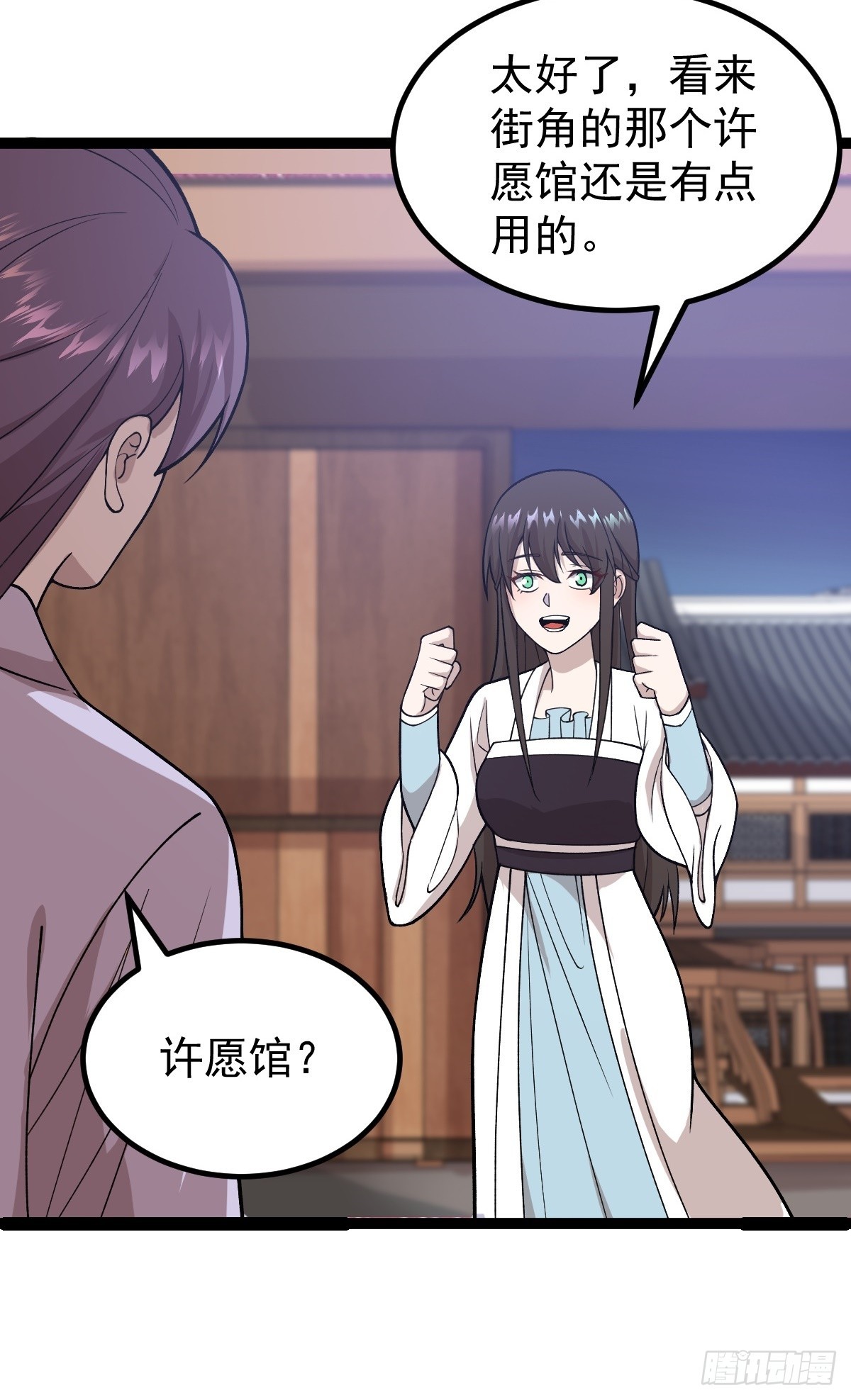 第86话 修罗现世-第89话