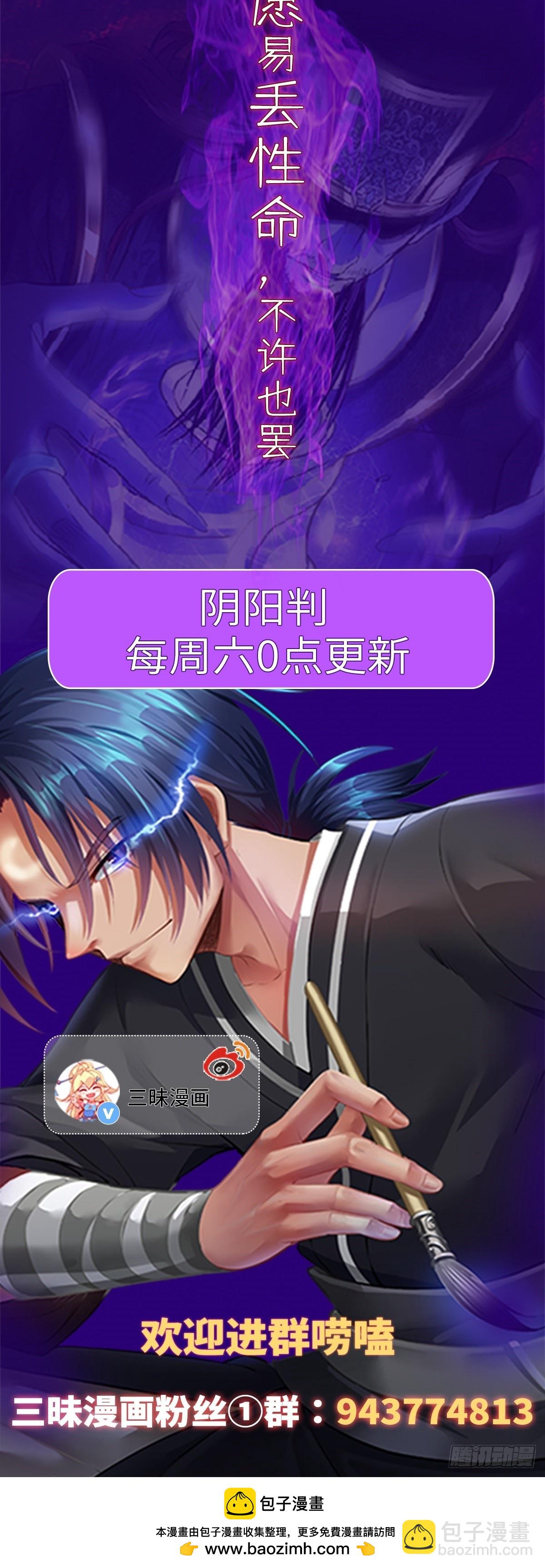 第86话 修罗现世-第89话