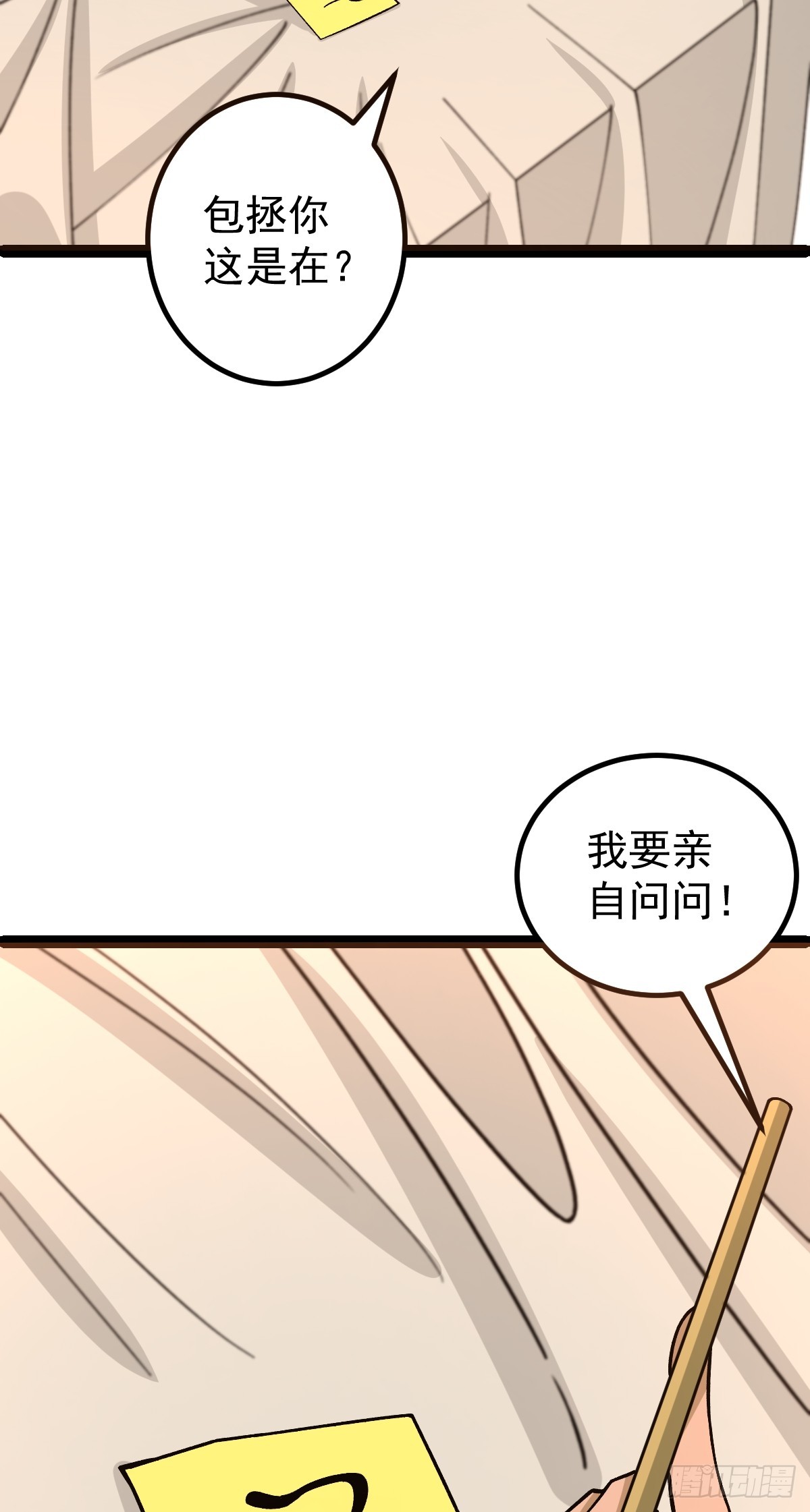 第88话 包拯引魂-第91话