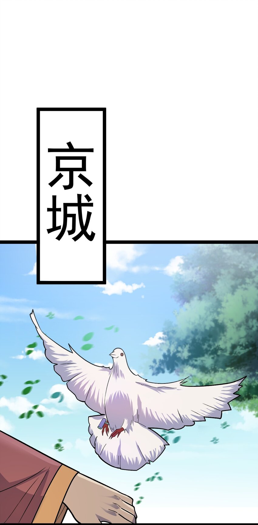 第91话 将计就计！(1/2)-第93话