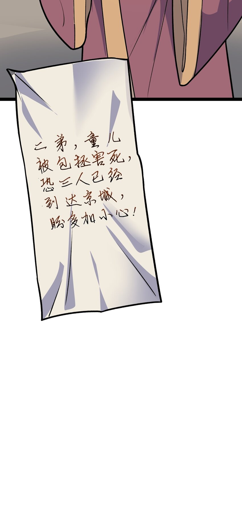 第91话 将计就计！(1/2)-第93话