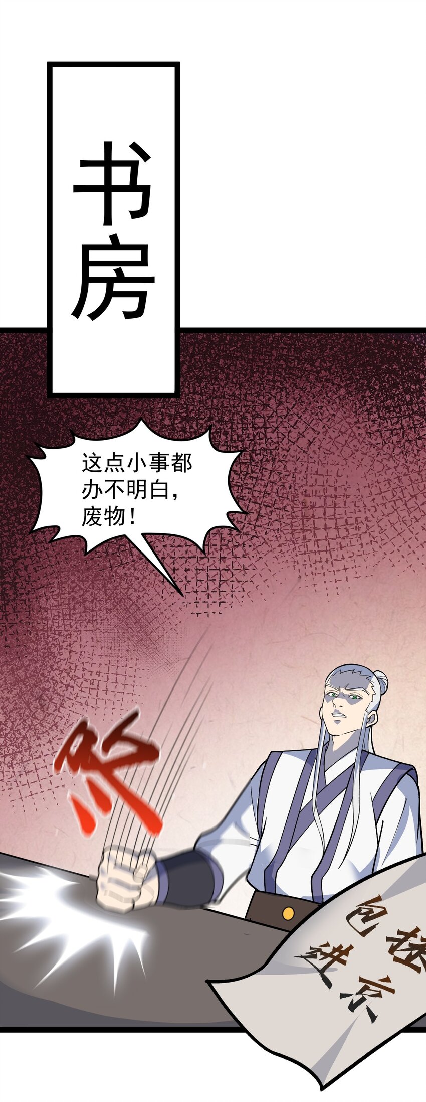 第91话 将计就计！(1/2)-第93话
