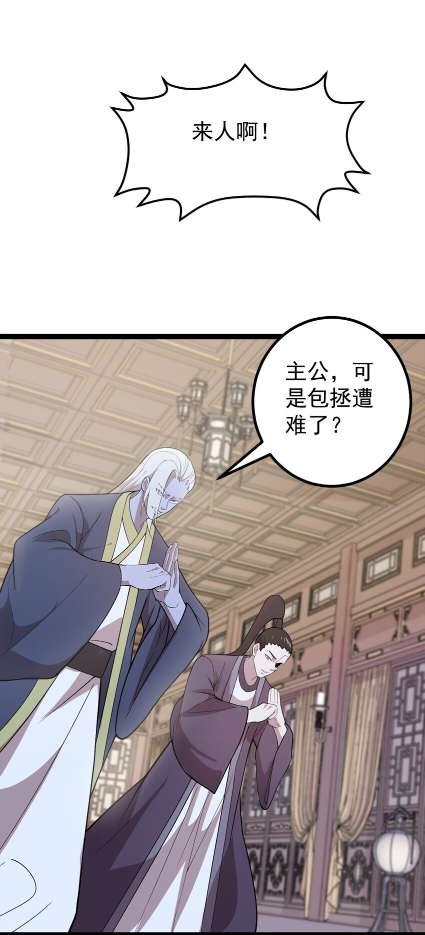 第91话 将计就计！(1/2)-第93话