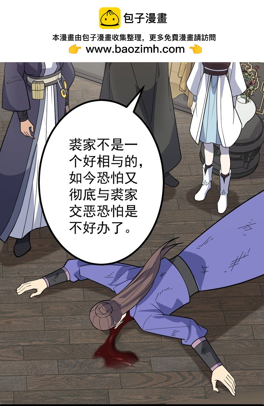 第91话 将计就计！(1/2)-第93话