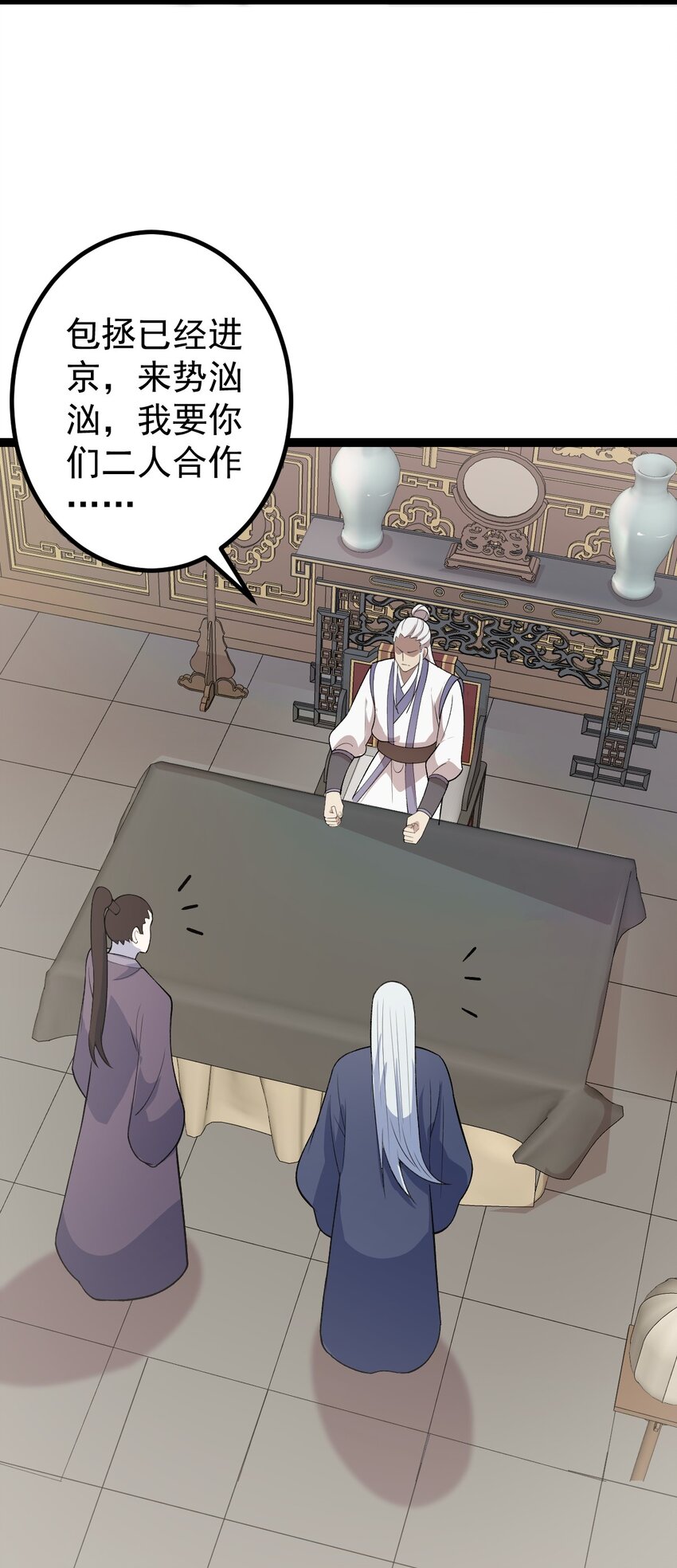 第91话 将计就计！(1/2)-第93话