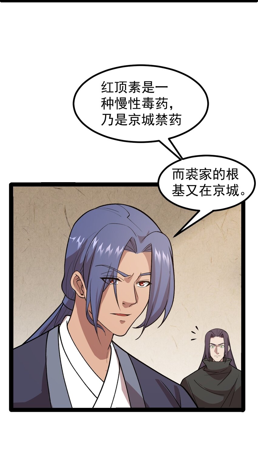 第91话 将计就计！(1/2)-第93话
