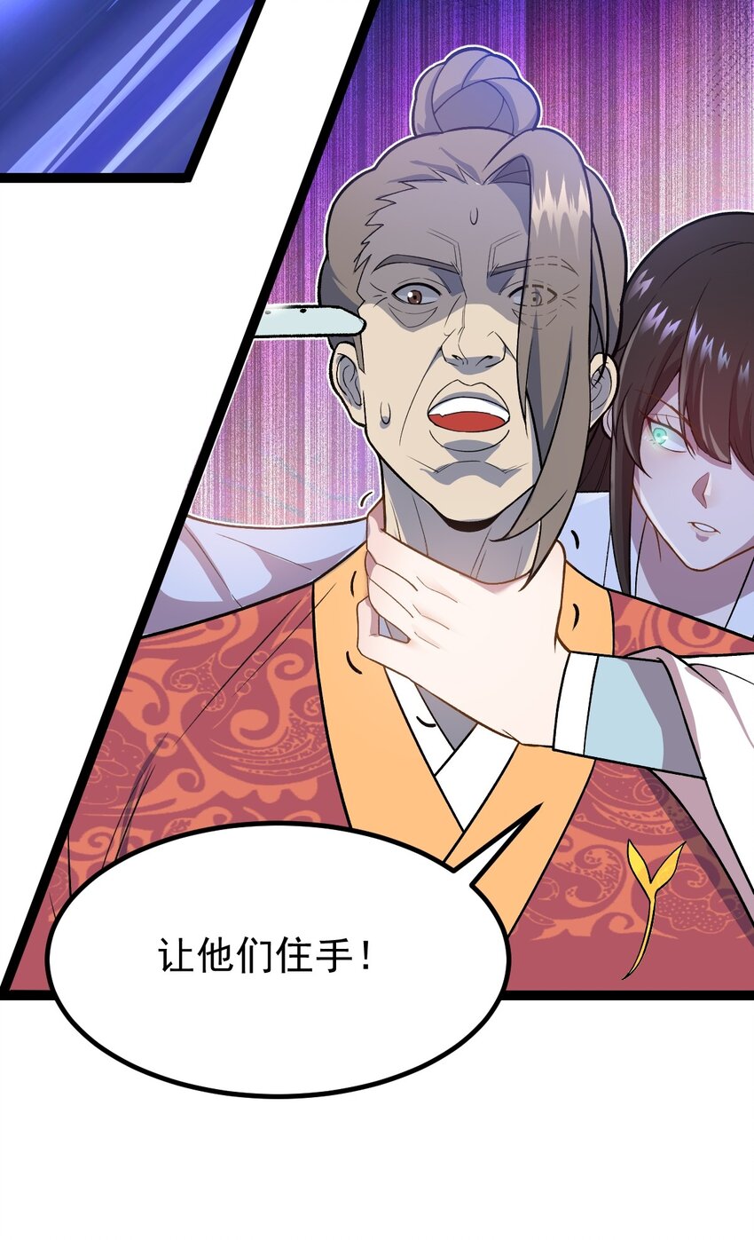 第91话 将计就计！(1/2)-第93话