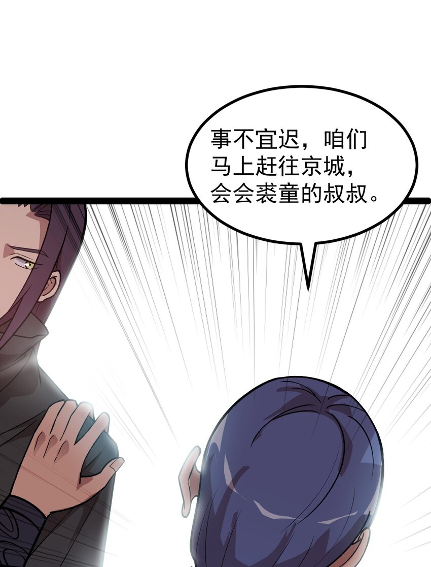 第91话 将计就计！(1/2)-第93话