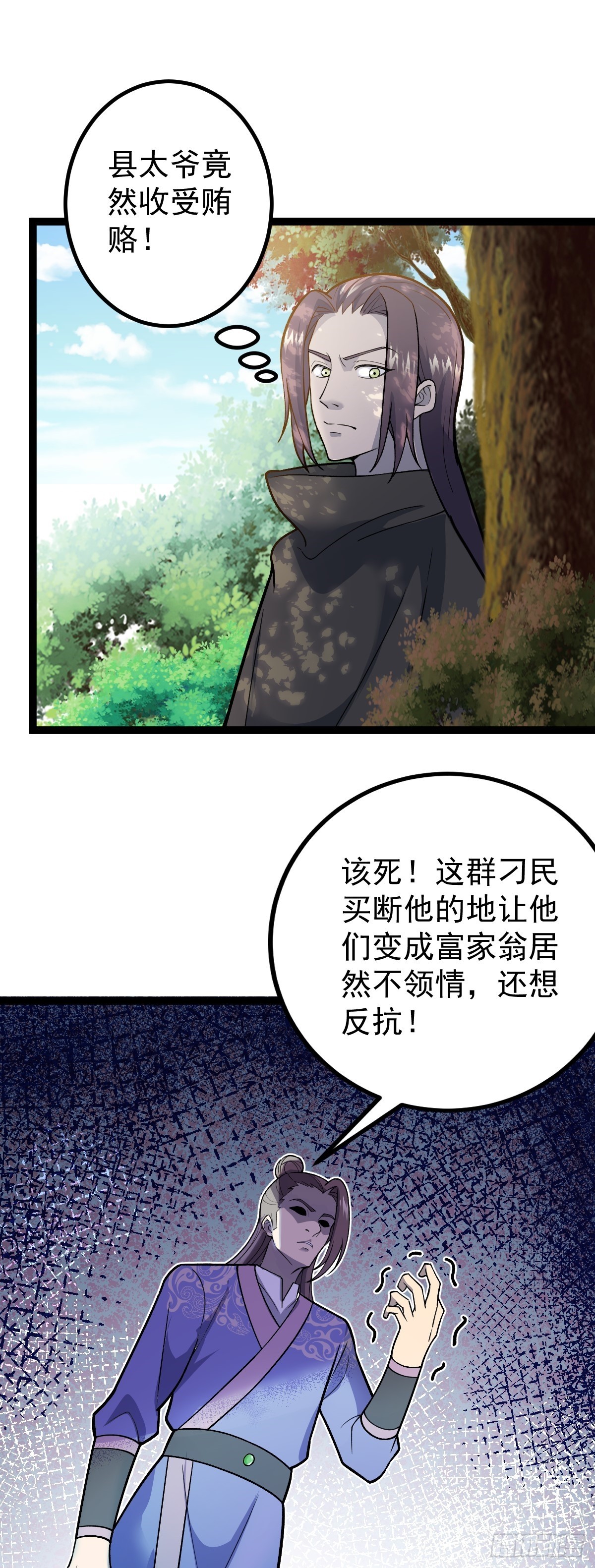 第90话 死亡真相-第107话