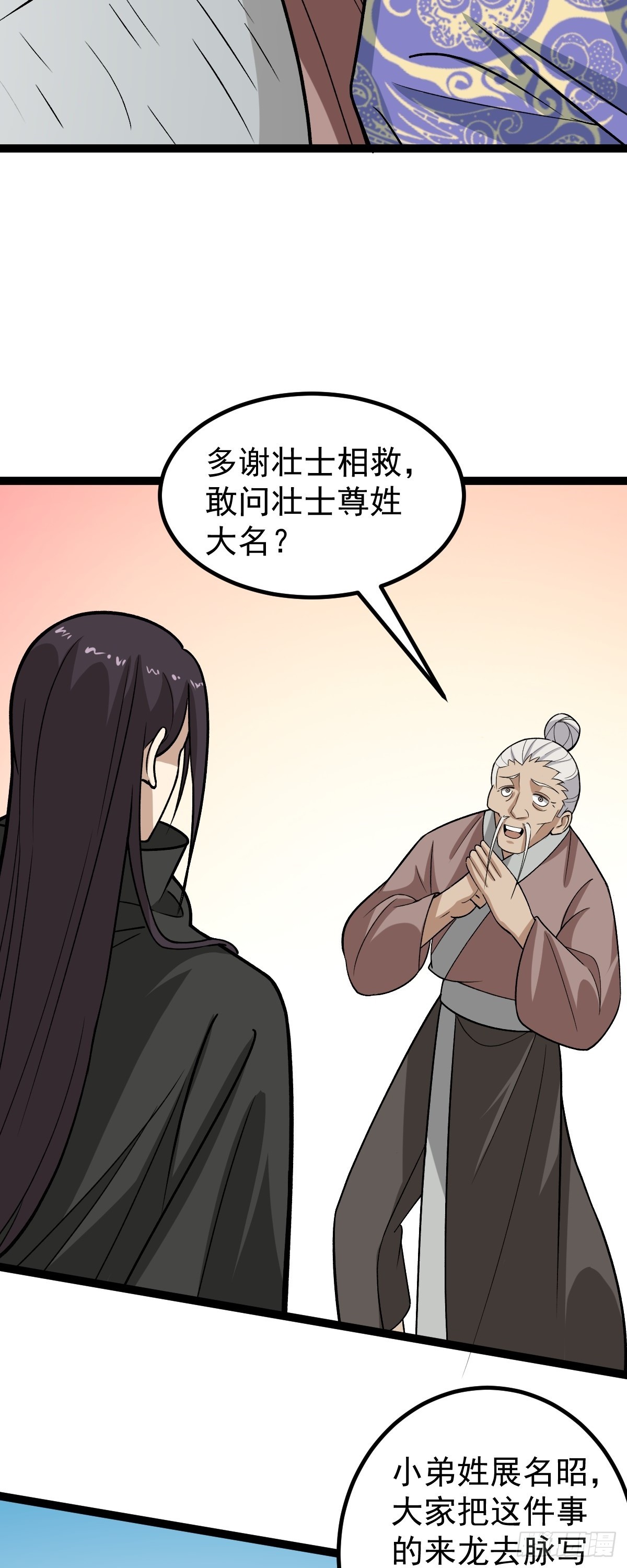 第90话 死亡真相-第107话