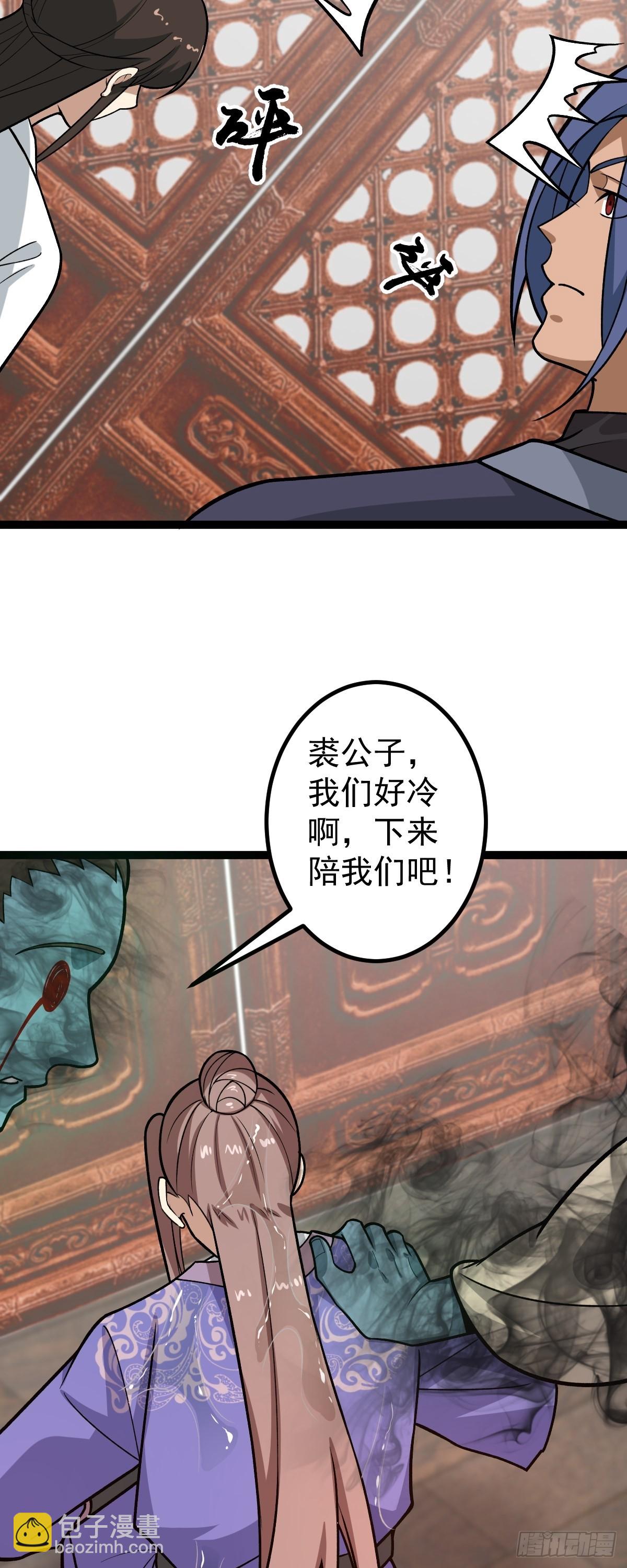 第90话 死亡真相-第107话