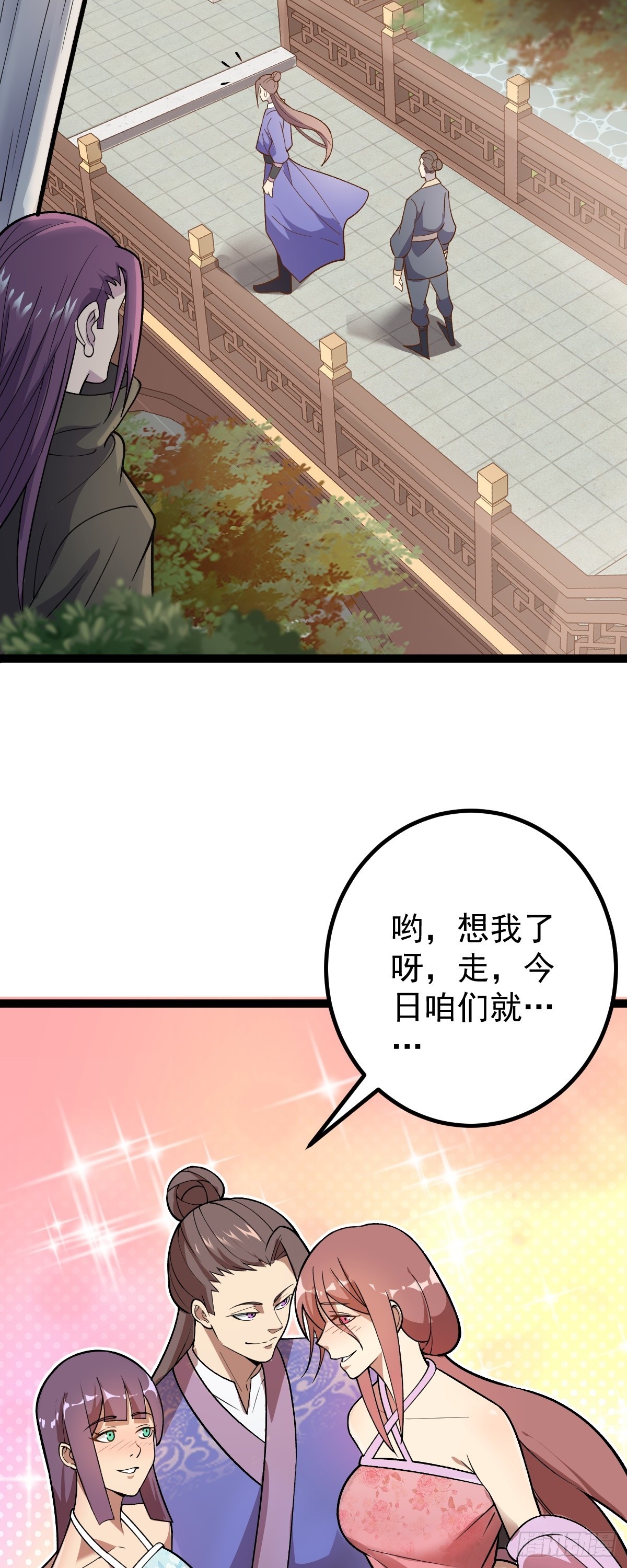 第90话 死亡真相-第107话