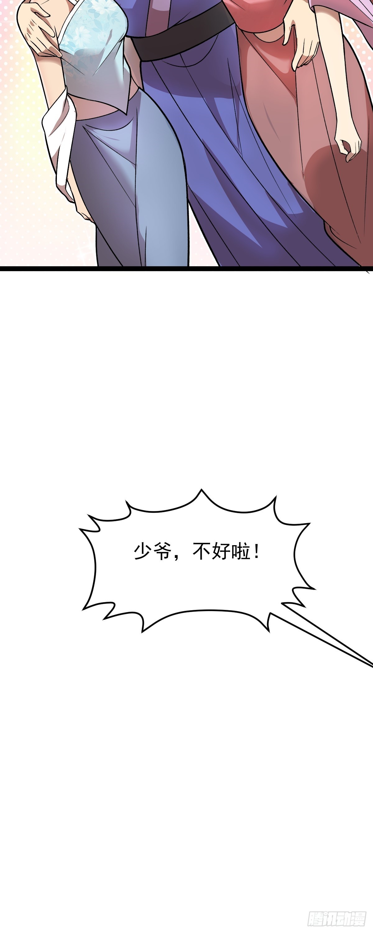 第90话 死亡真相-第107话