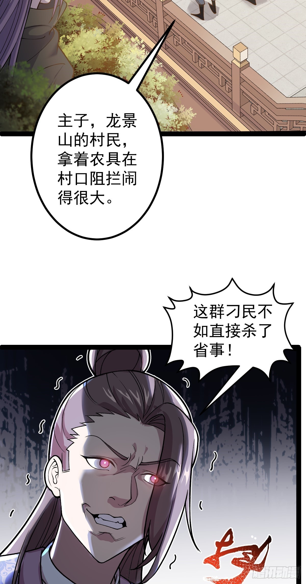 第90话 死亡真相-第107话