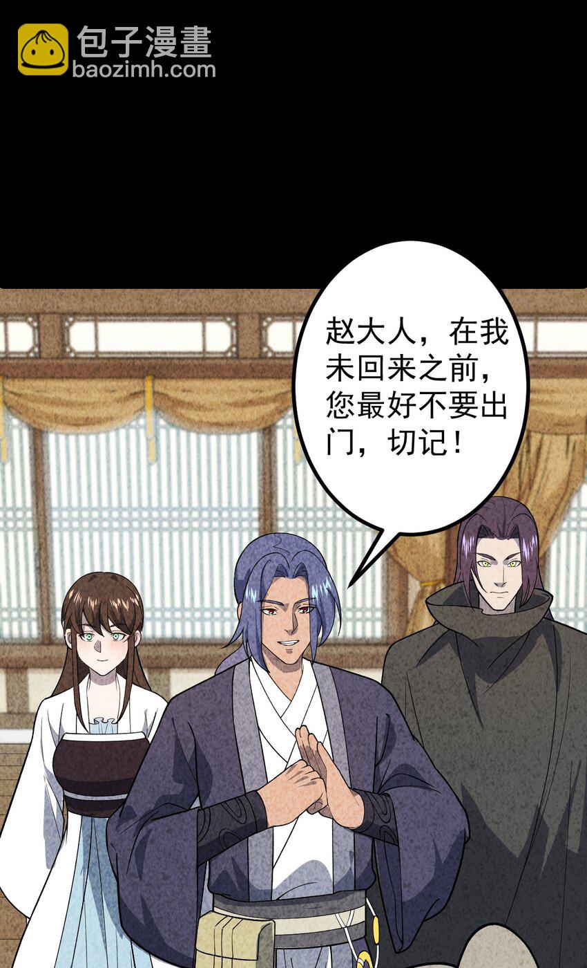 第93话 勾结外敌！(1/2)-第95话