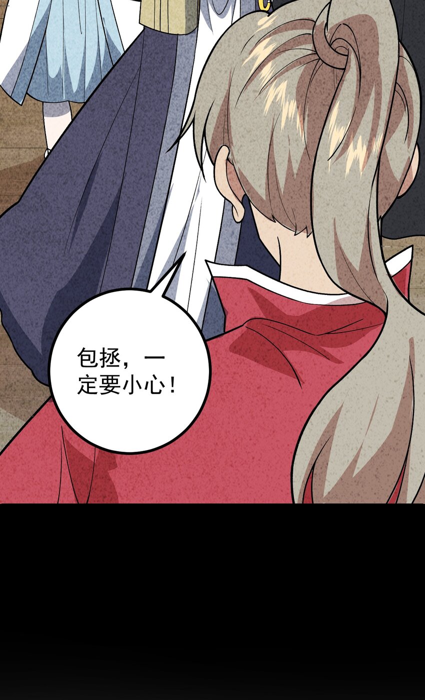 第93话 勾结外敌！(1/2)-第95话