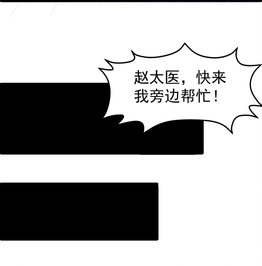 第93话 勾结外敌！(1/2)-第95话