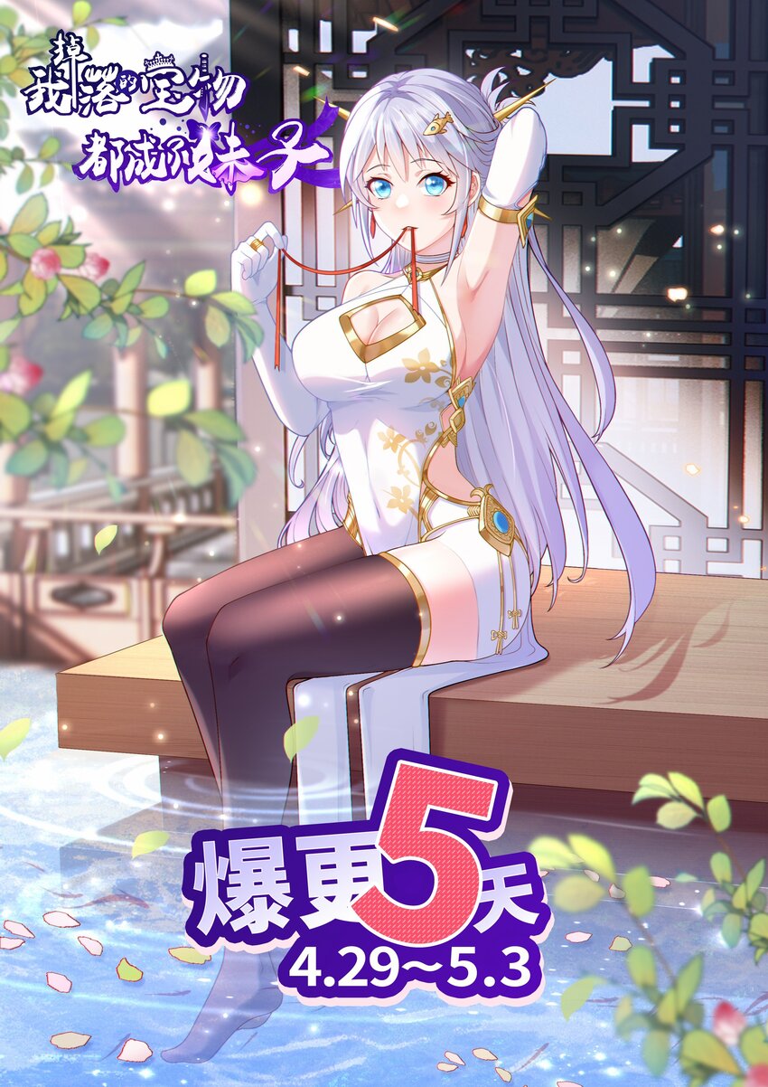 第93话 勾结外敌！(1/2)-第95话