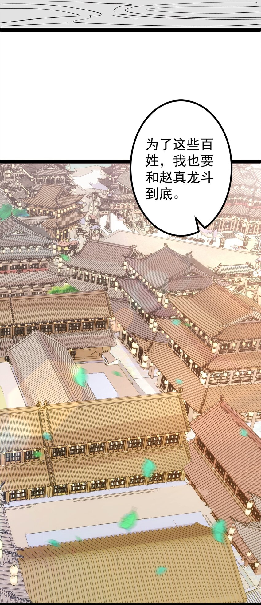 第93话 勾结外敌！(1/2)-第95话