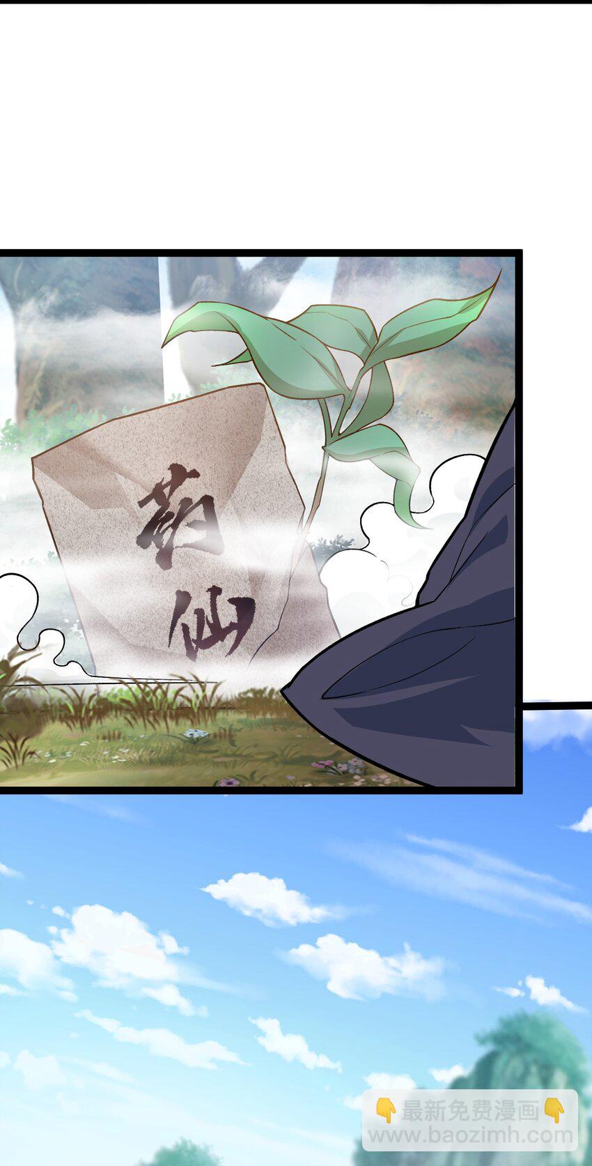第95话 包拯找到药仙！-第97话