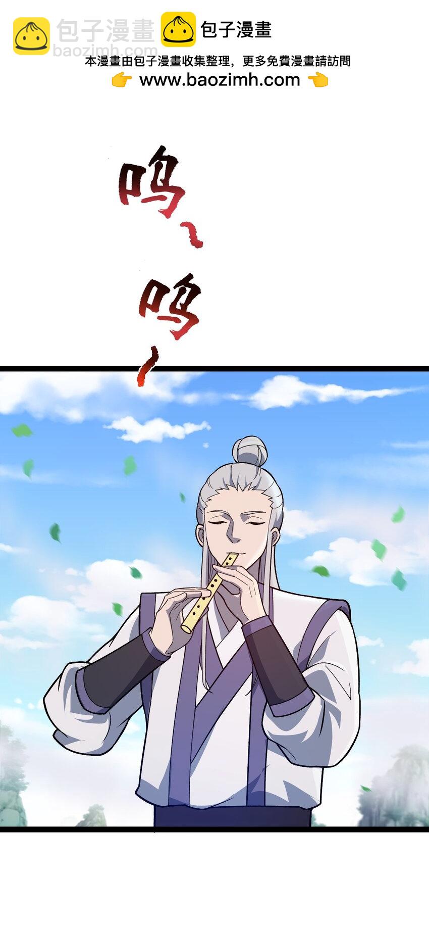 第95话 包拯找到药仙！-第97话