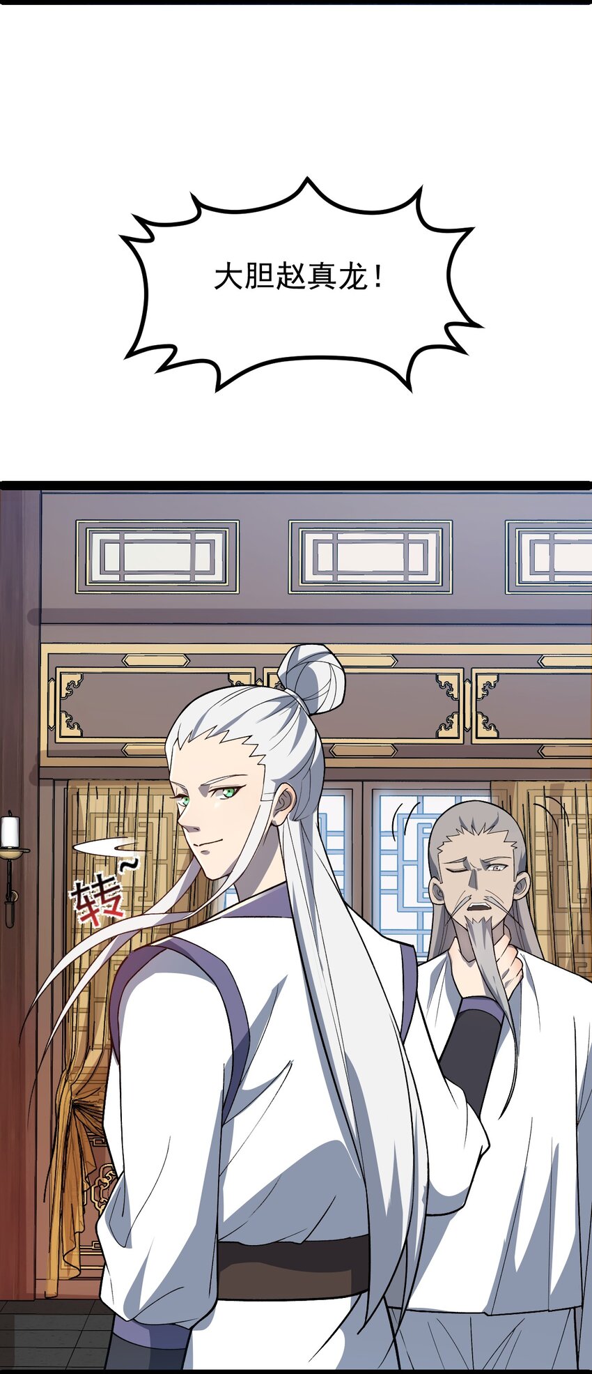 第95话 包拯找到药仙！-第97话