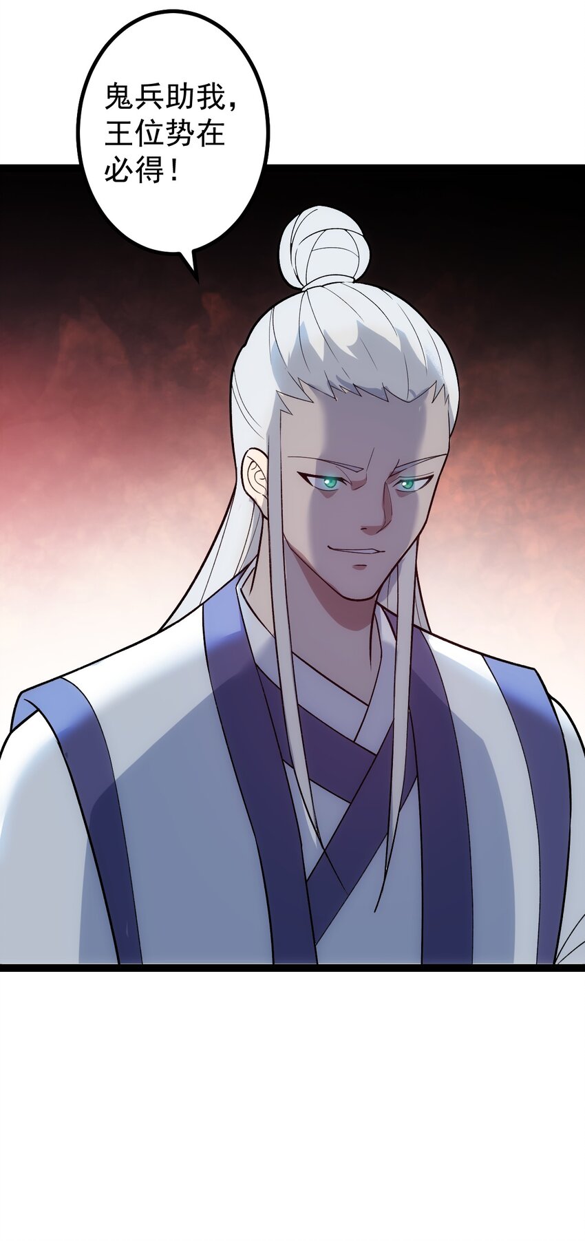 第95话 包拯找到药仙！-第97话