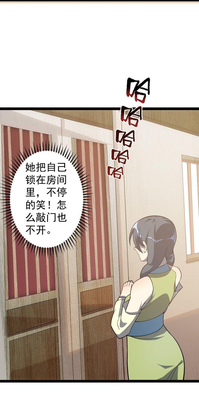 第97话 镜中诡秘？-第99话