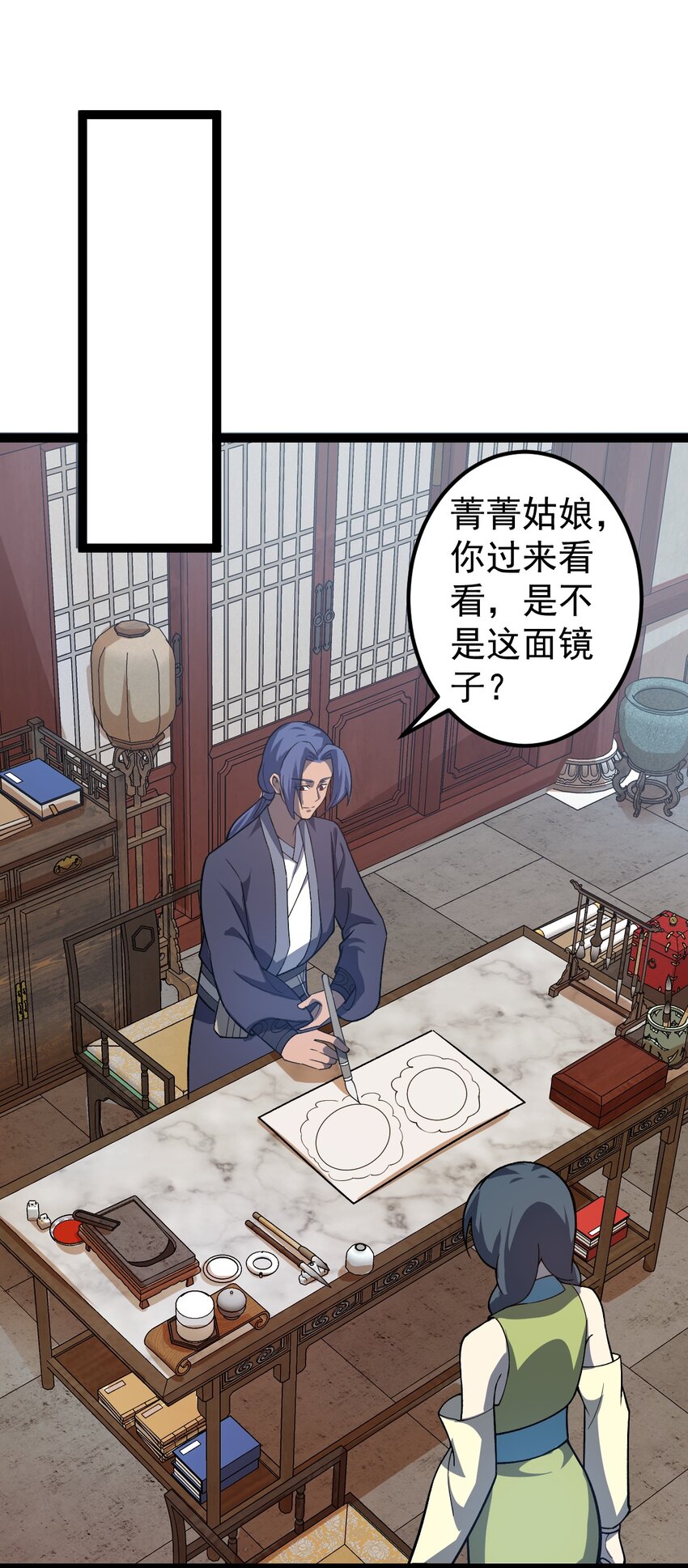 第97话 镜中诡秘？-第99话