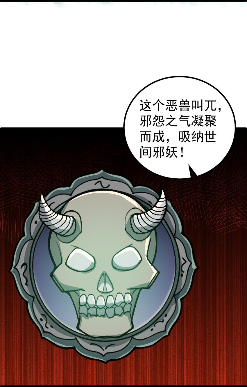 第97话 镜中诡秘？-第99话