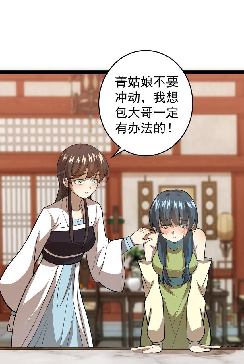 第97话 镜中诡秘？-第99话