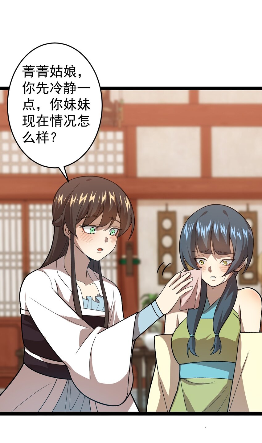第97话 镜中诡秘？-第99话