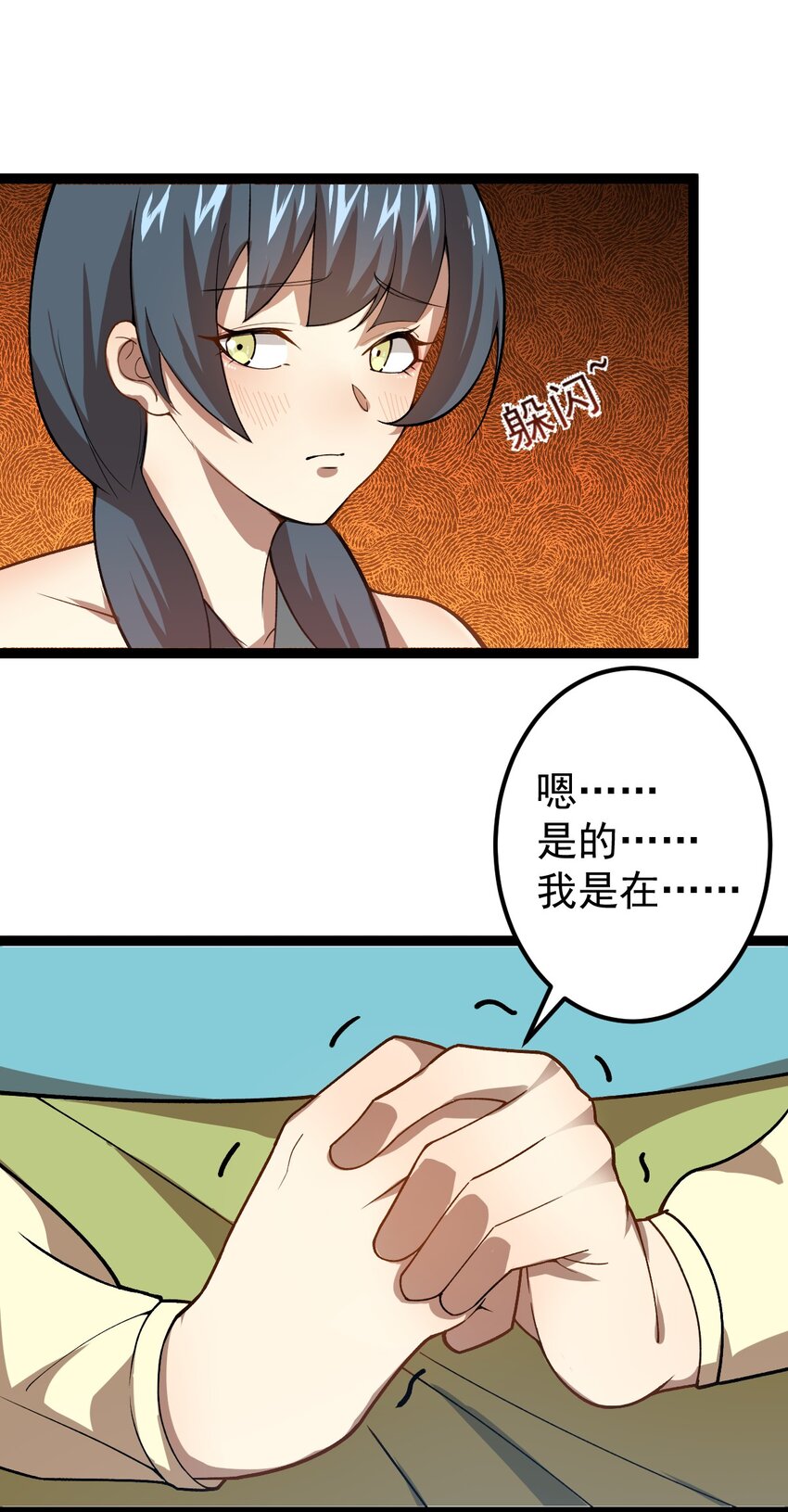 第97话 镜中诡秘？-第99话