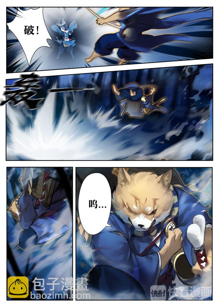 第1章 第1话 晴明的访客-第1话
