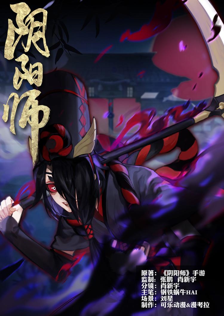 第2章 第2话 不受欢迎的客人-第11话