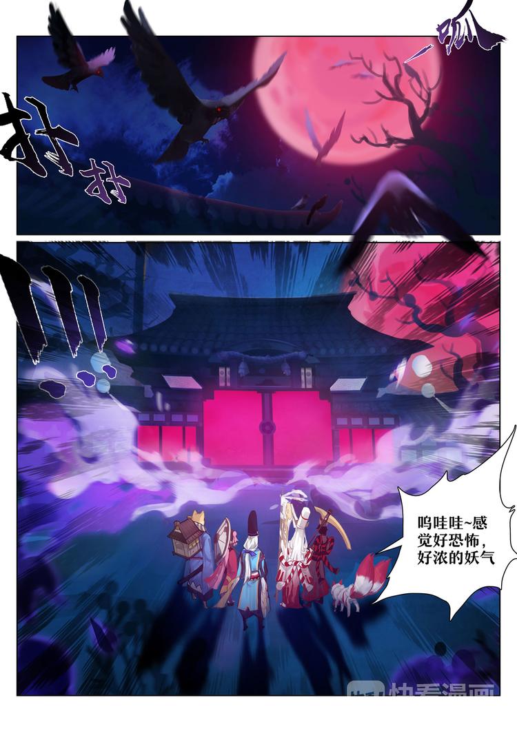 第2章 第2话 不受欢迎的客人-第11话
