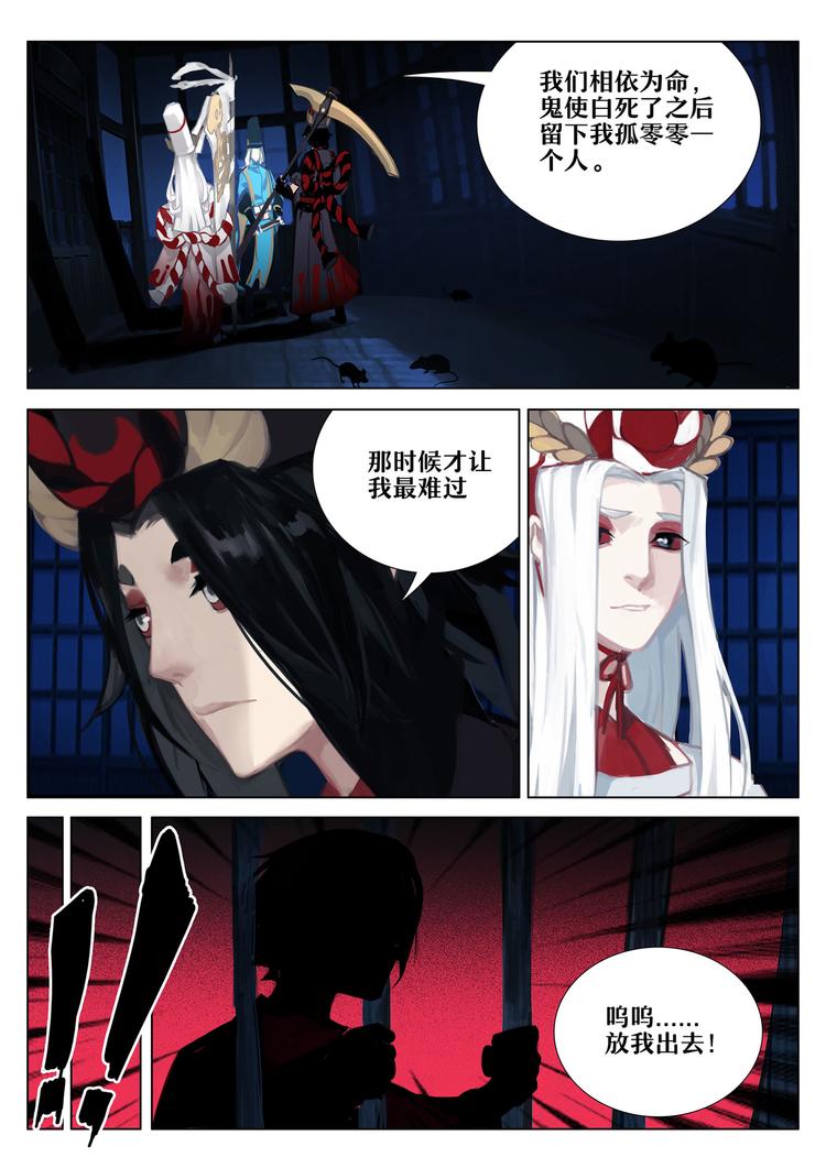 第2章 第4话 羁绊-第13话