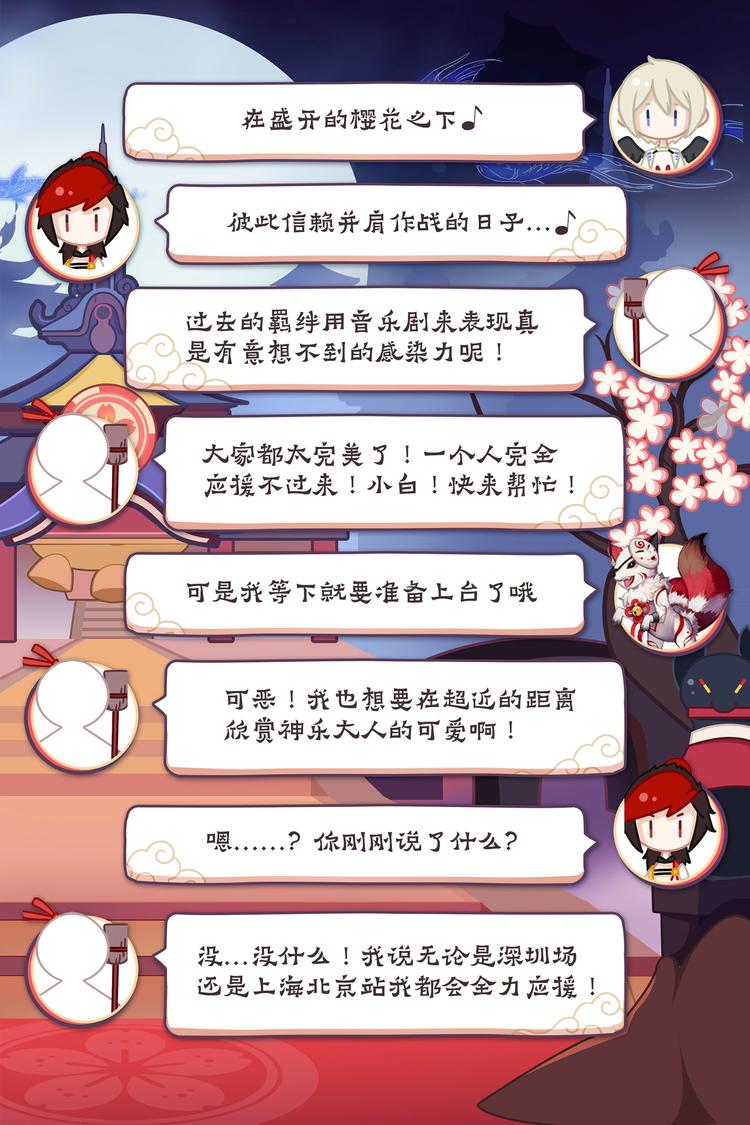 第2章 第4话 羁绊-第13话