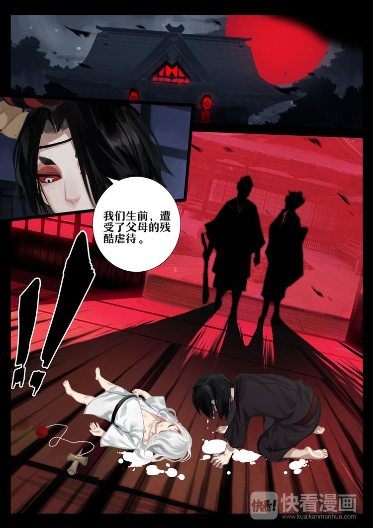第2章 第4话 羁绊-第13话