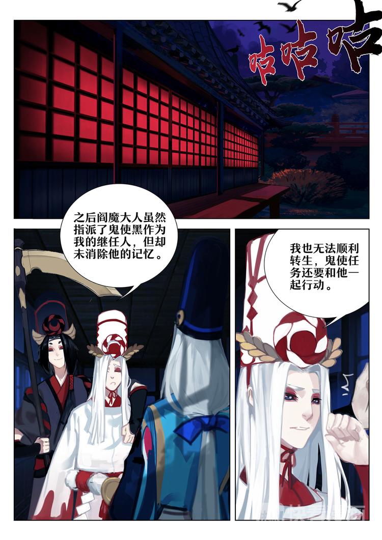 第2章 第4话 羁绊-第13话