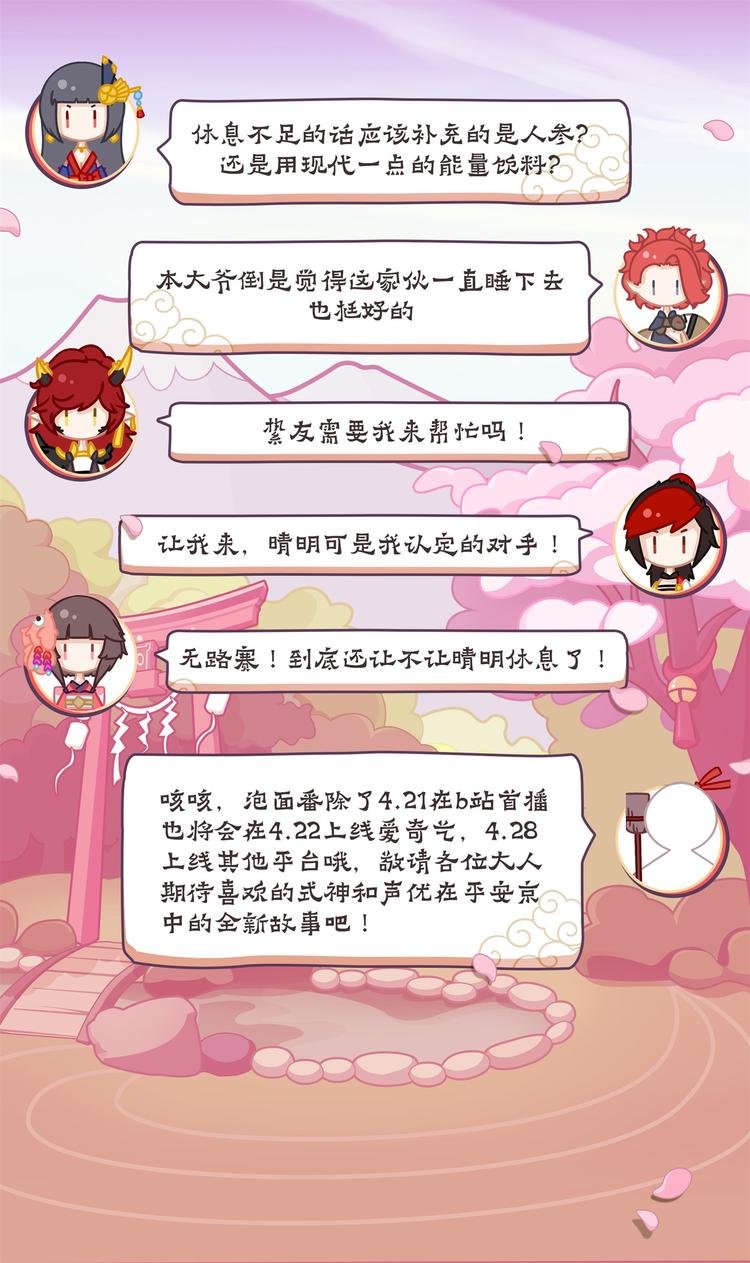 第2章 第6话 座敷童子-第15话