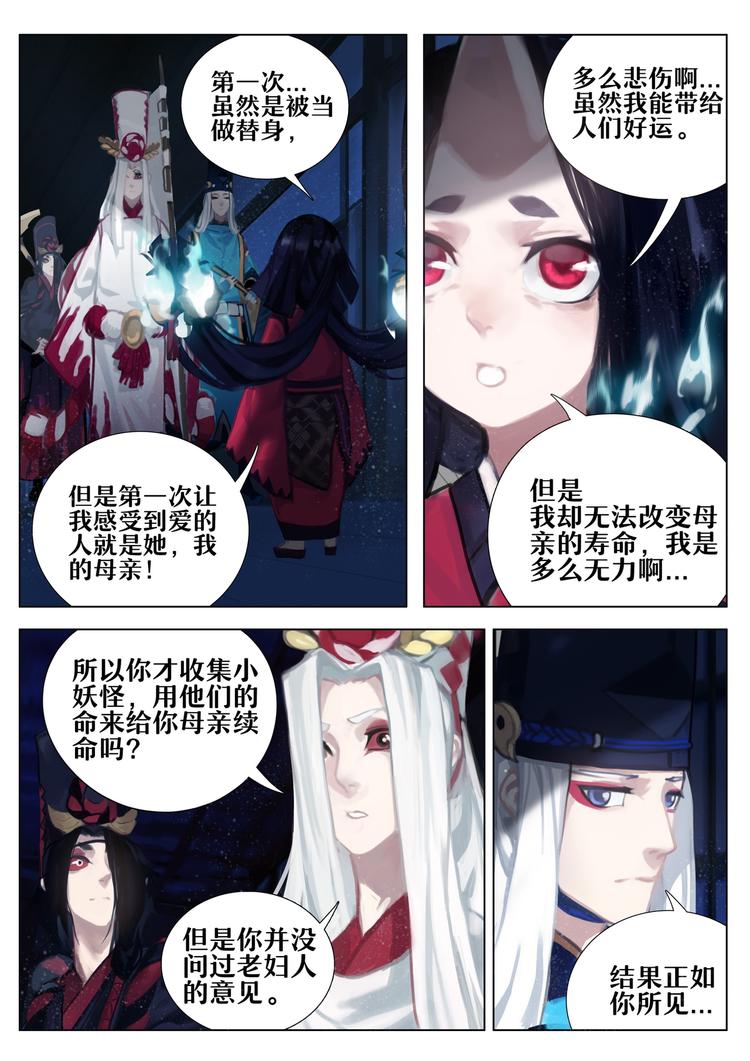 第2章 第6话 座敷童子-第15话