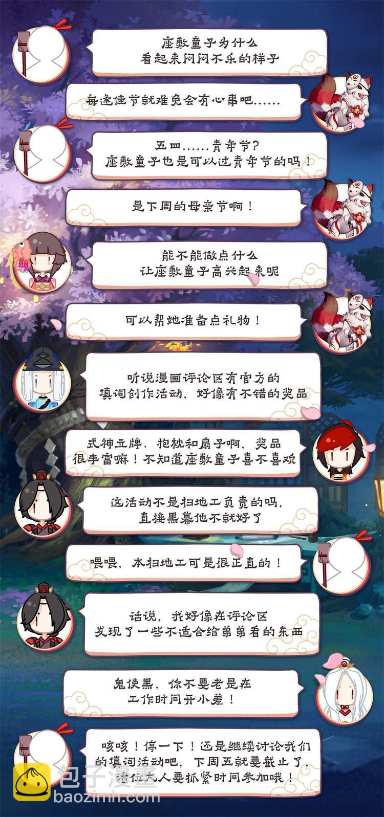 第2章 第8话 发疯的老妇人-第17话