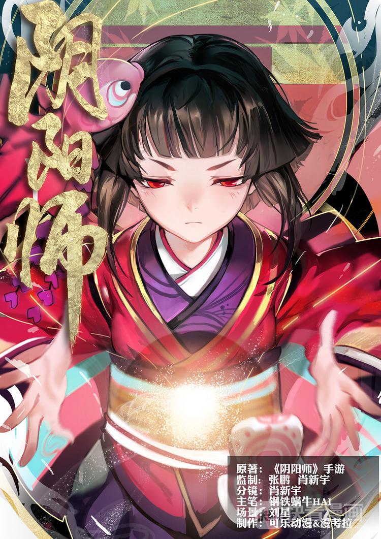 第1章 第3话 友人的呼唤-第3话