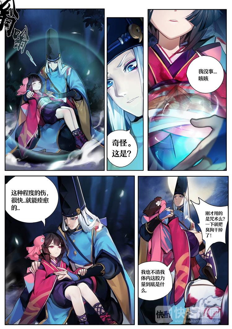 第1章 第3话 友人的呼唤-第3话