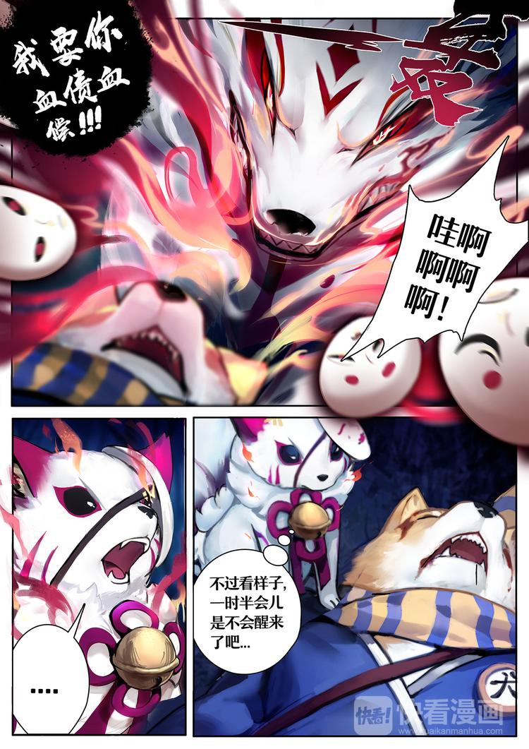第1章 第3话 友人的呼唤-第3话