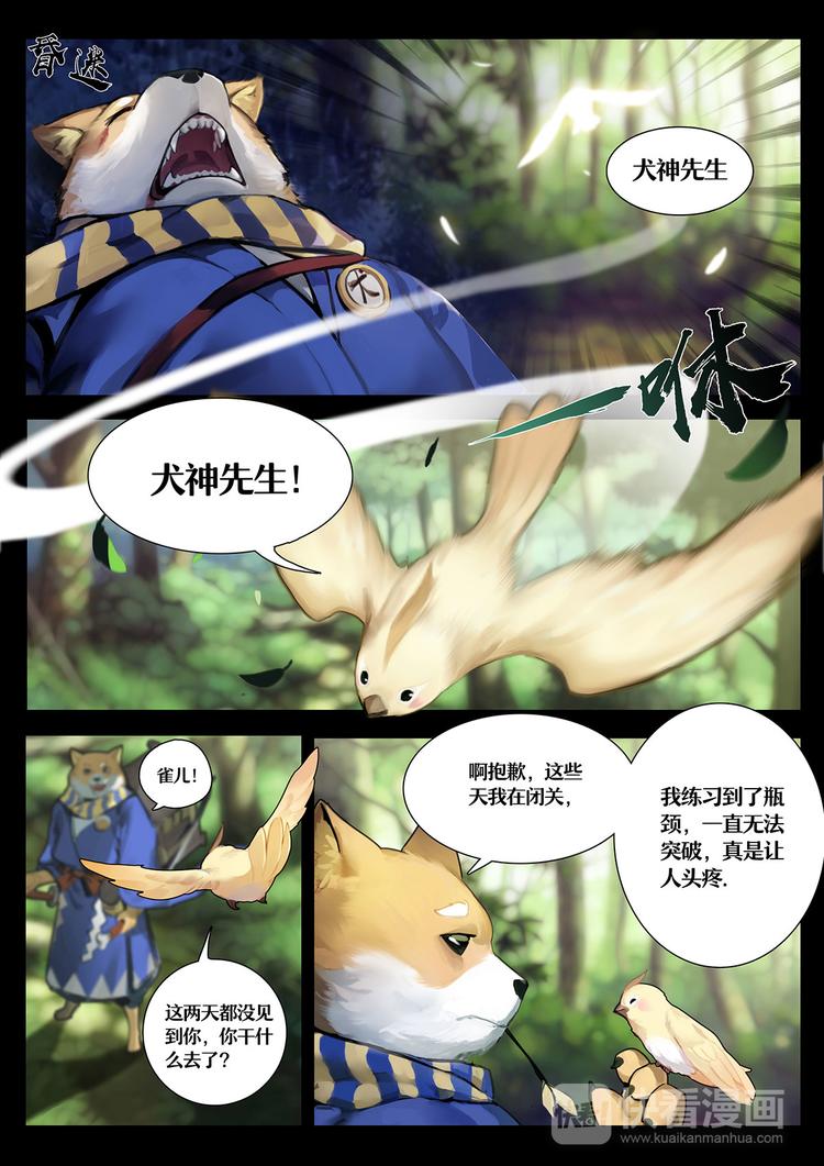 第1章 第3话 友人的呼唤-第3话