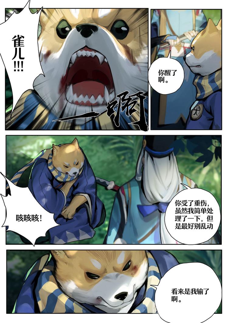 第1章 第3话 友人的呼唤-第3话