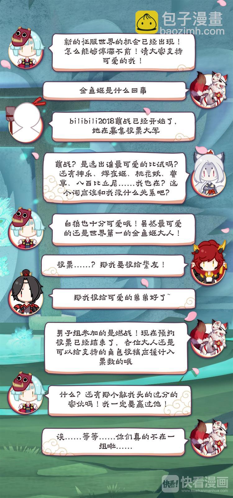 第3章 第3话 凤凰火的委托-第23话